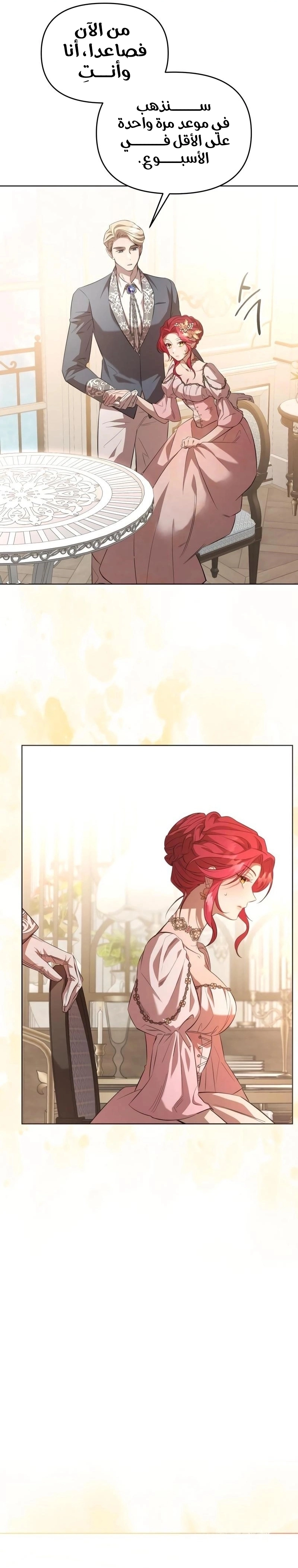Read To the Perfect Duke AR Manga Online