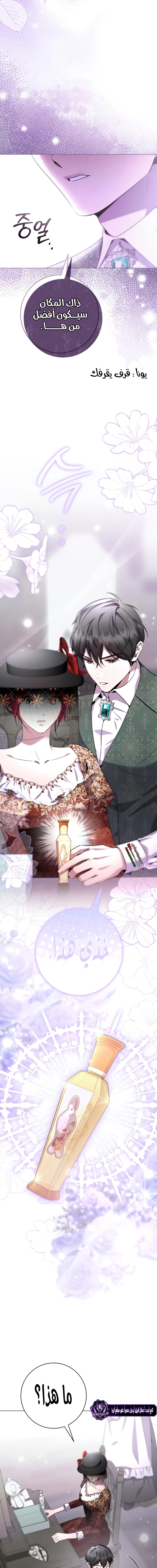 Read To the Perfect Duke AR Manga Online