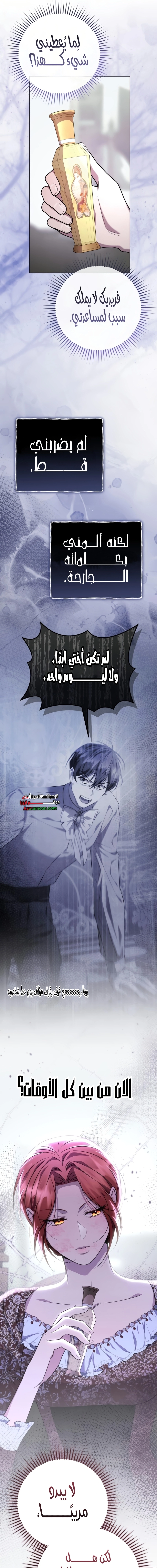 Read To the Perfect Duke AR Manga Online