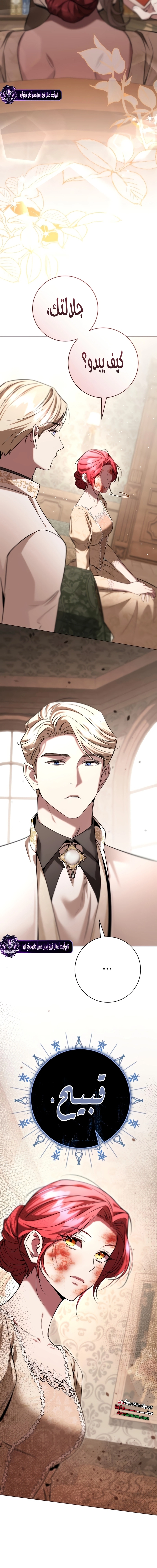 Read To the Perfect Duke AR Manga Online