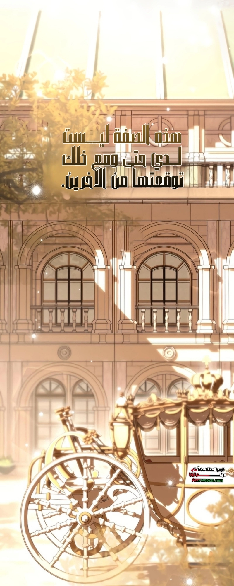 Read To the Perfect Duke AR Manga Online