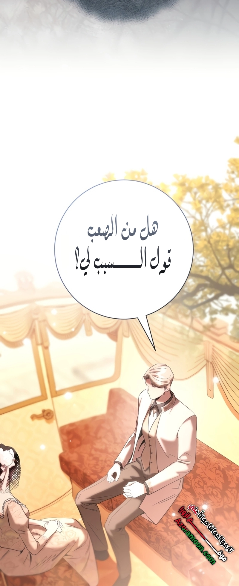 Read To the Perfect Duke AR Manga Online