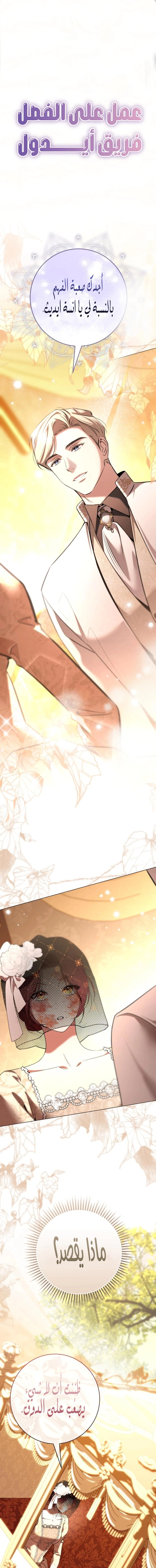 Read To the Perfect Duke AR Manga Online