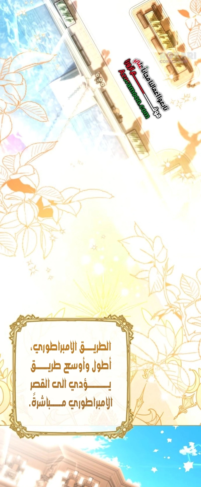 Read To the Perfect Duke AR Manga Online