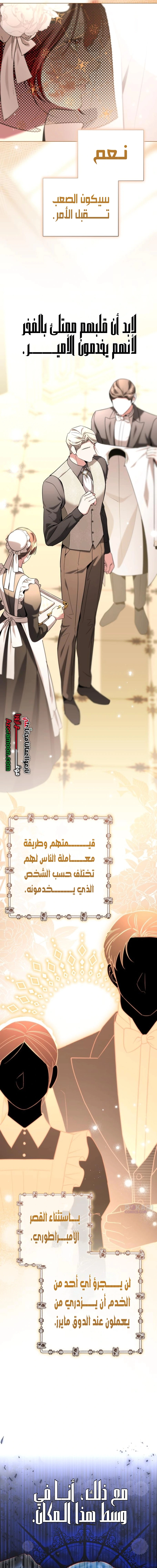 Read To the Perfect Duke AR Manga Online