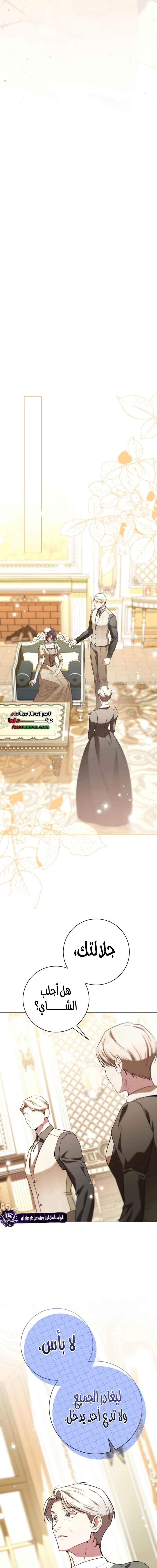Read To the Perfect Duke AR Manga Online