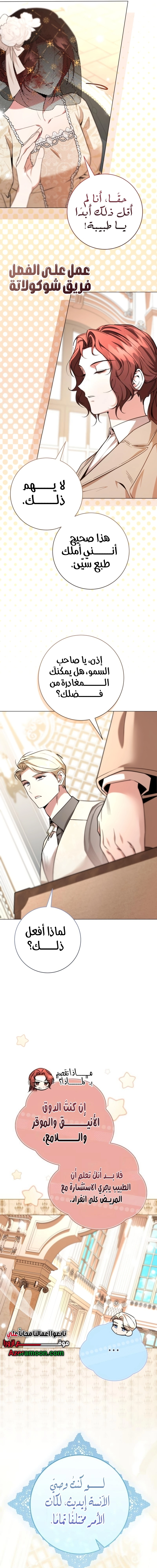Read To the Perfect Duke AR Manga Online