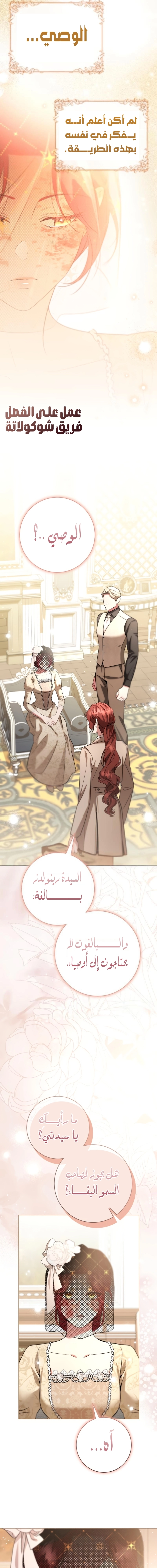 Read To the Perfect Duke AR Manga Online
