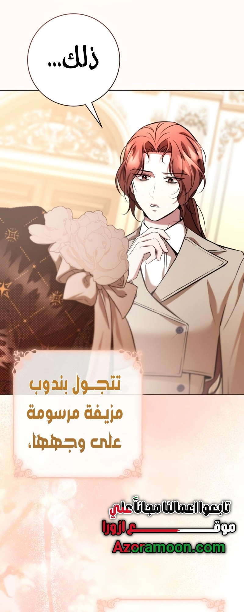 Read To the Perfect Duke AR Manga Online