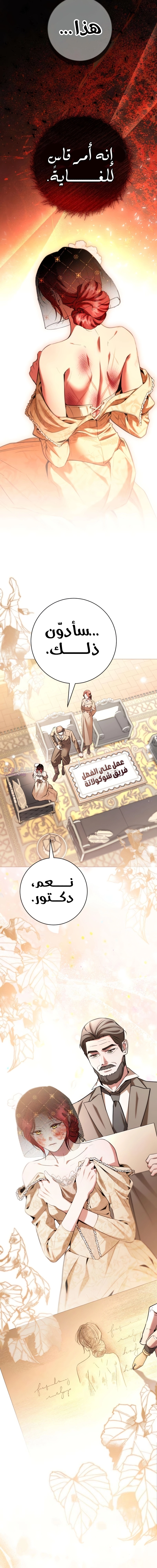 Read To the Perfect Duke AR Manga Online
