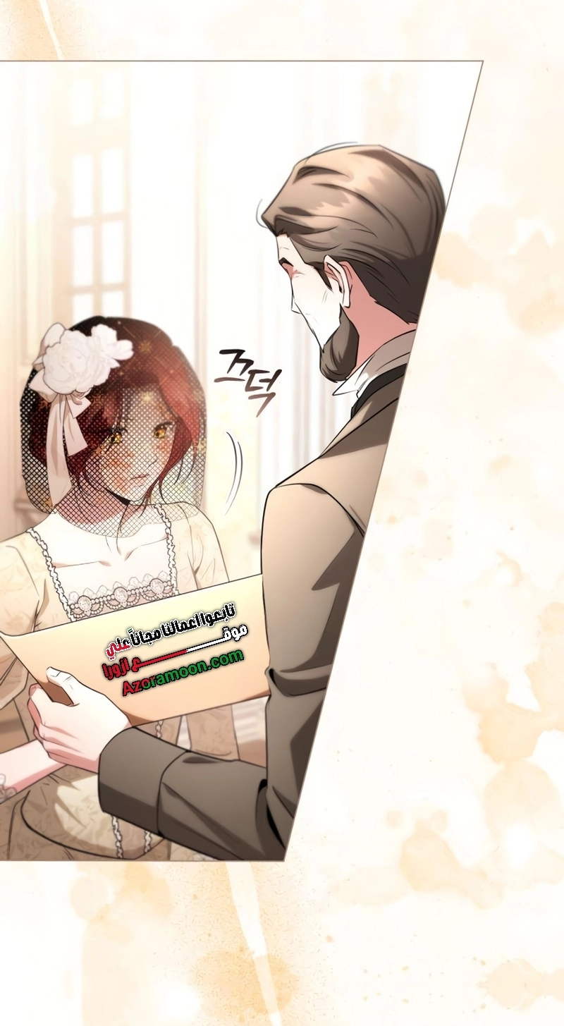 Read To the Perfect Duke AR Manga Online