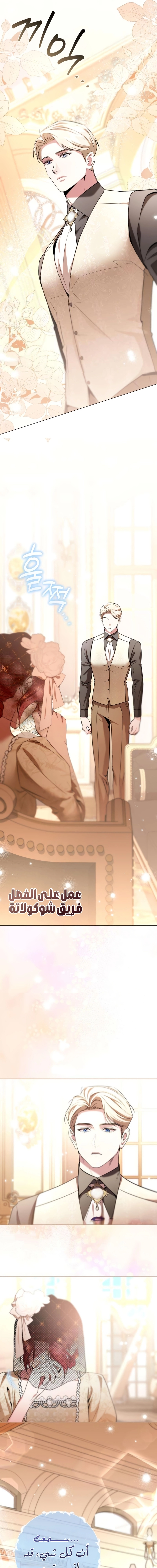 Read To the Perfect Duke AR Manga Online