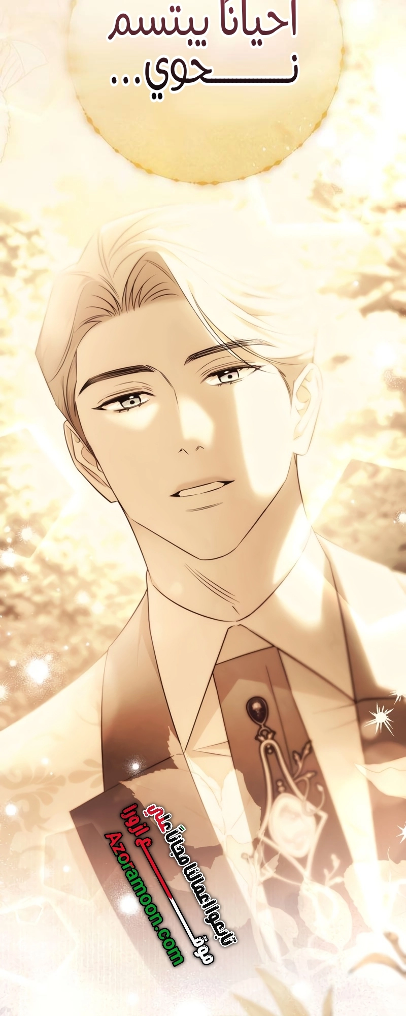 Read To the Perfect Duke AR Manga Online