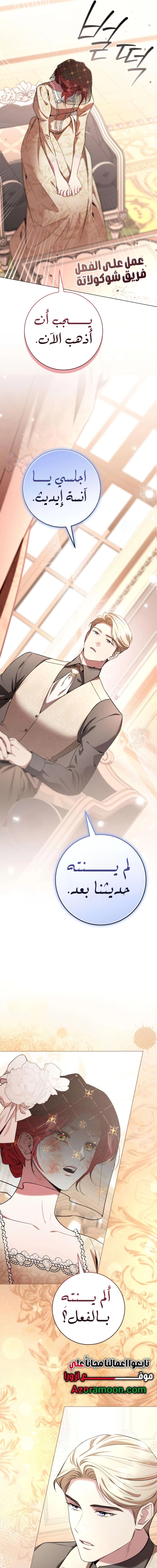 Read To the Perfect Duke AR Manga Online