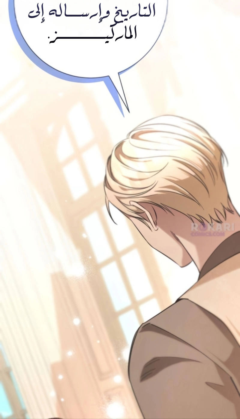 Read To the Perfect Duke AR Manga Online