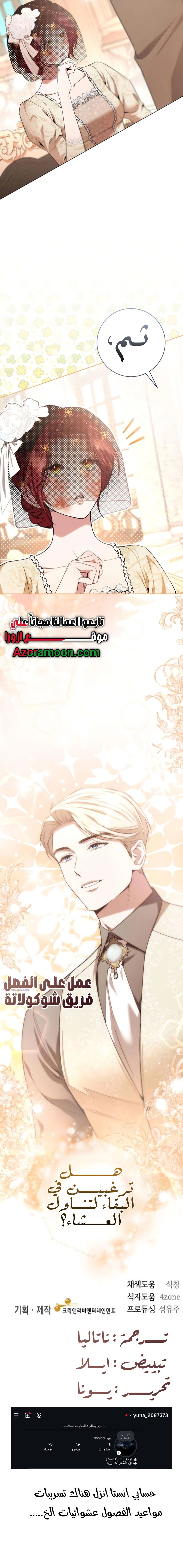 Read To the Perfect Duke AR Manga Online
