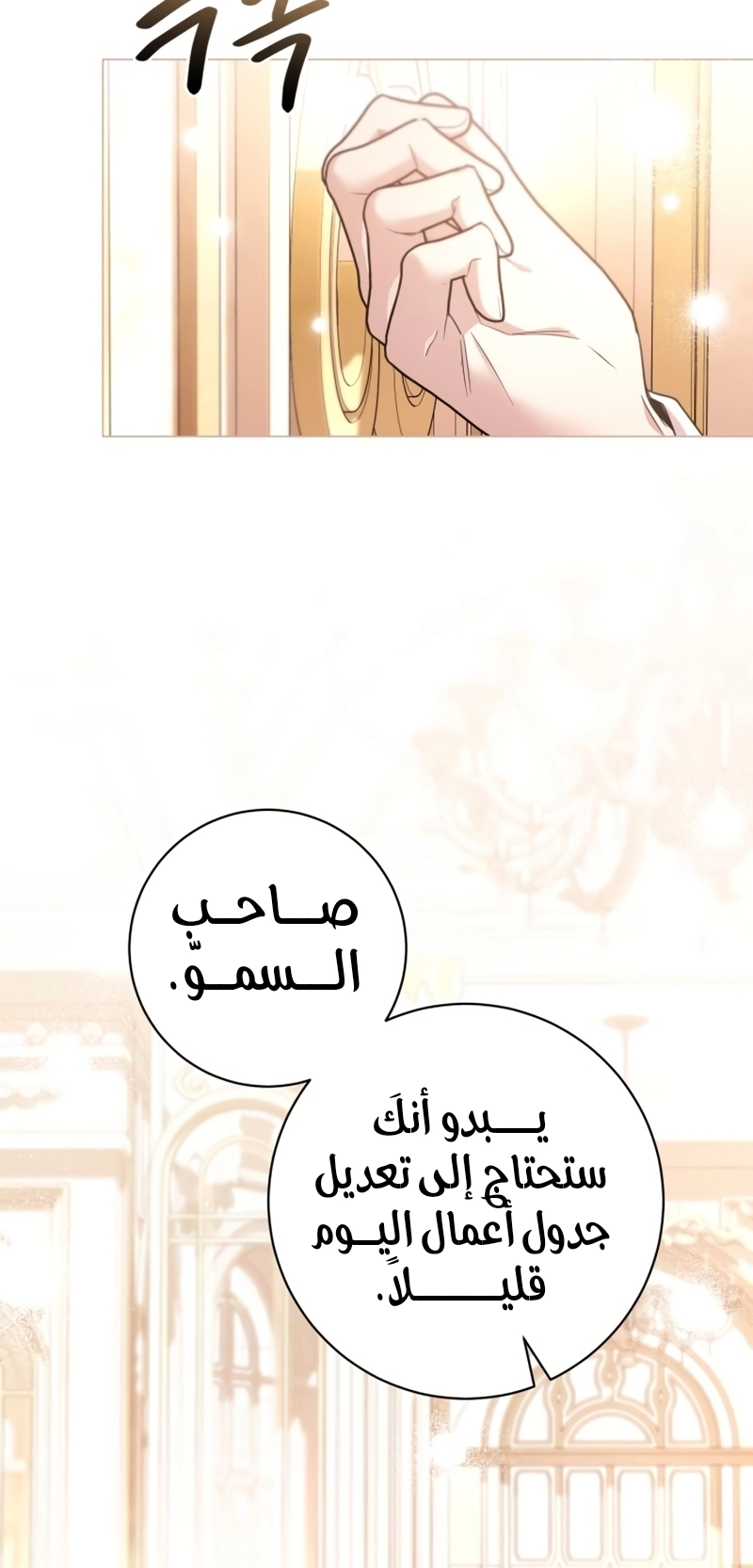 Read To the Perfect Duke AR Manga Online