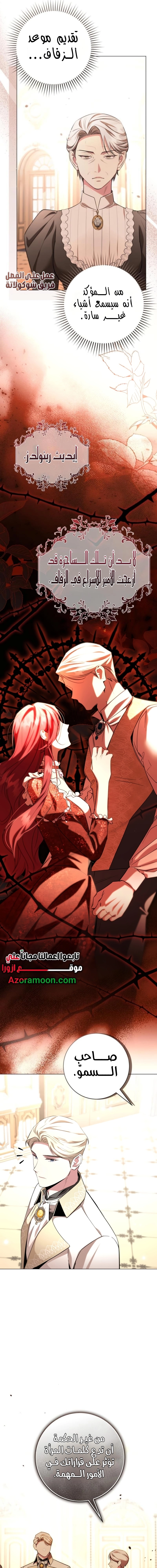 Read To the Perfect Duke AR Manga Online