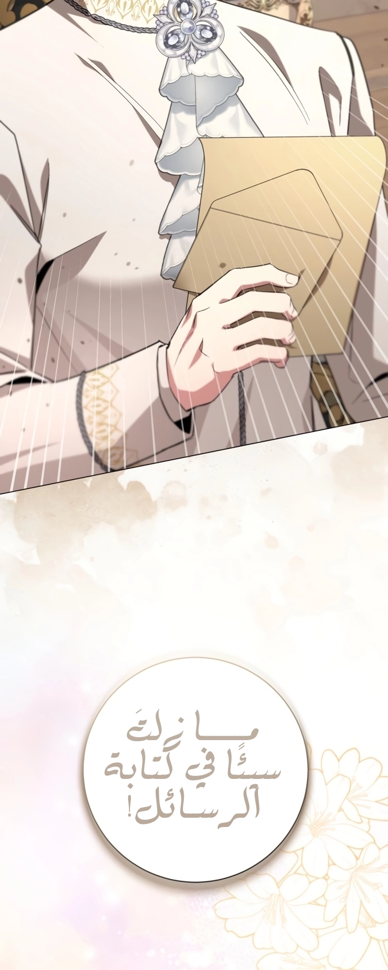 Read To the Perfect Duke AR Manga Online