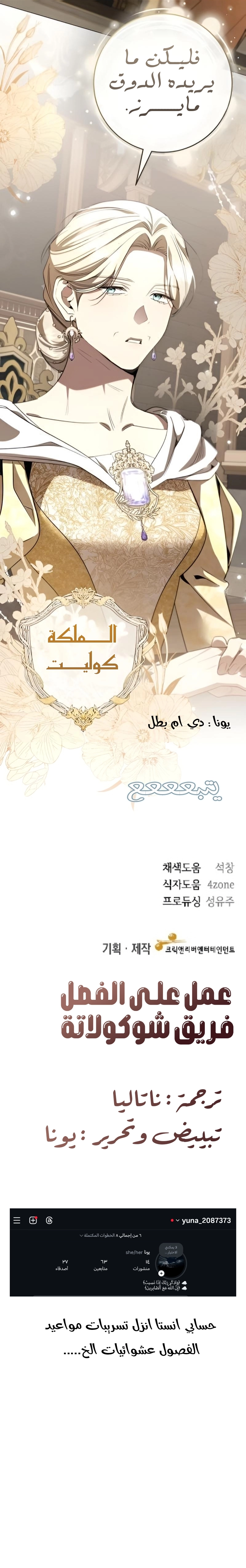 Read To the Perfect Duke AR Manga Online