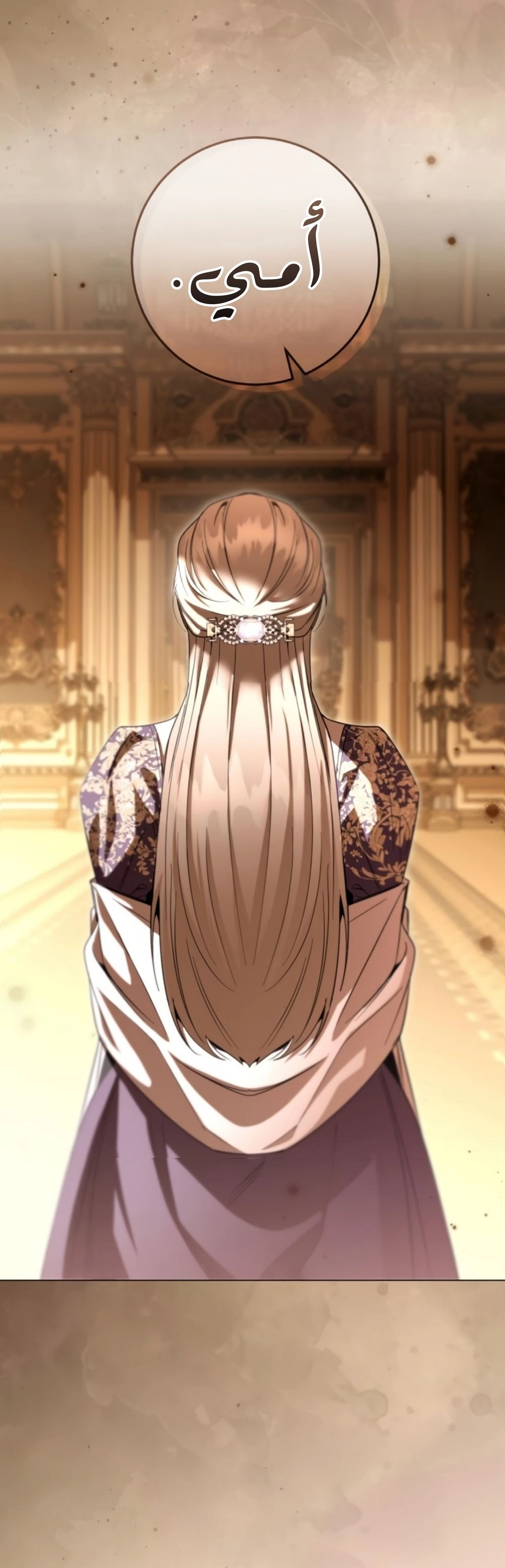 Read To the Perfect Duke AR Manga Online
