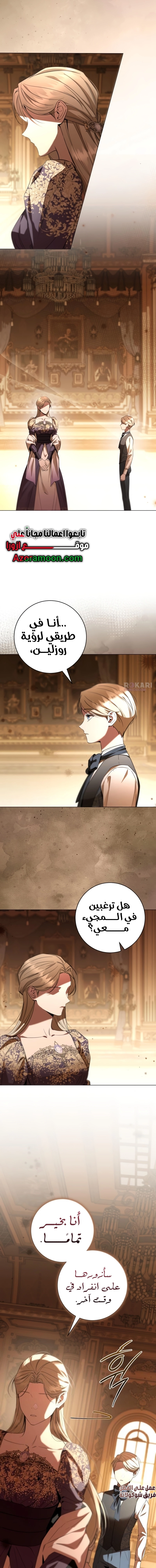 Read To the Perfect Duke AR Manga Online