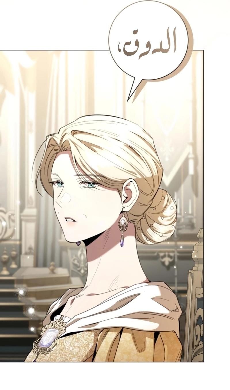 Read To the Perfect Duke AR Manga Online