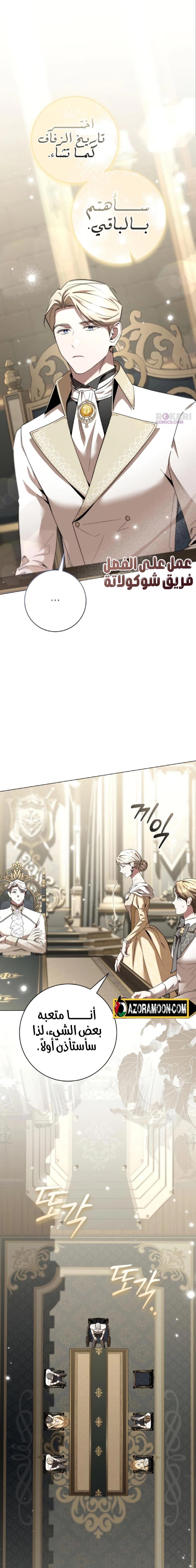 Read To the Perfect Duke AR Manga Online