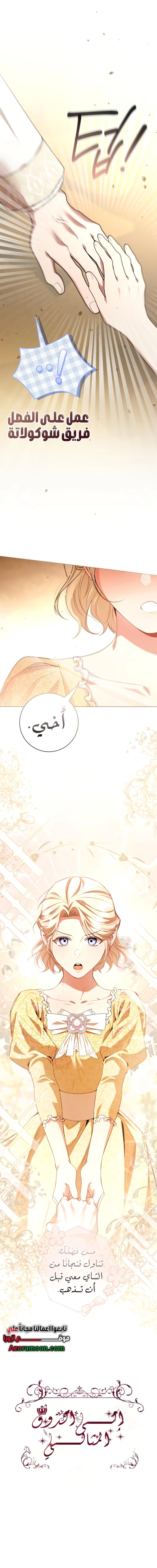 Read To the Perfect Duke AR Manga Online