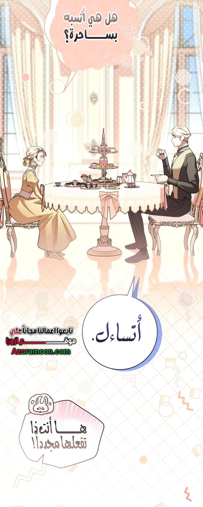 Read To the Perfect Duke AR Manga Online