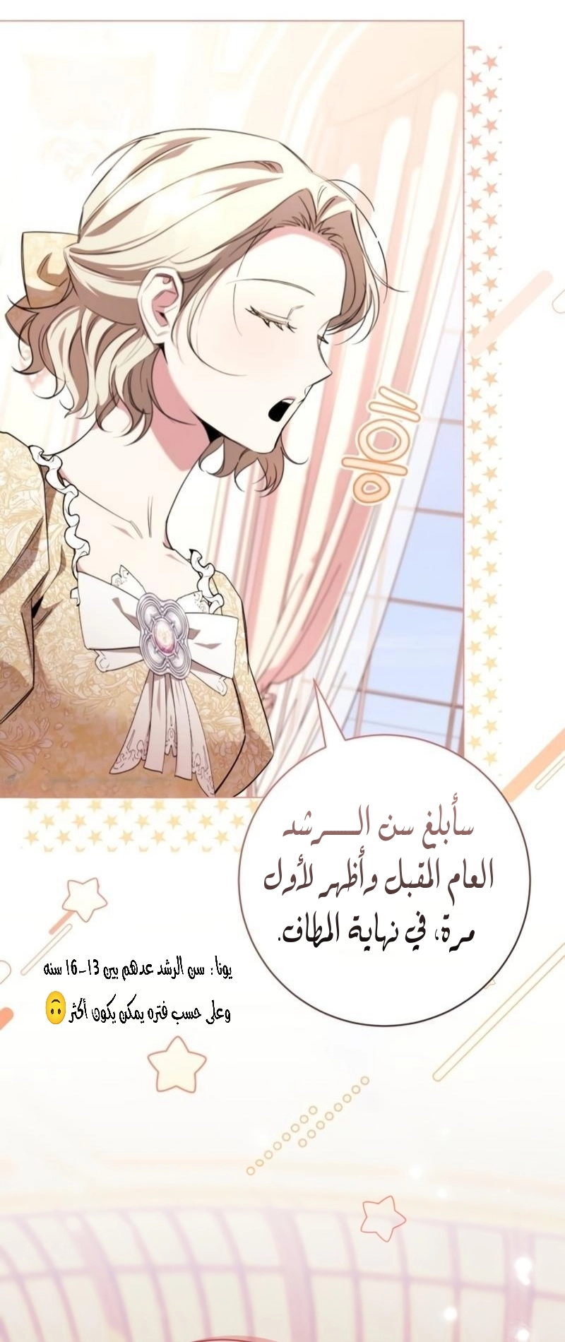 Read To the Perfect Duke AR Manga Online