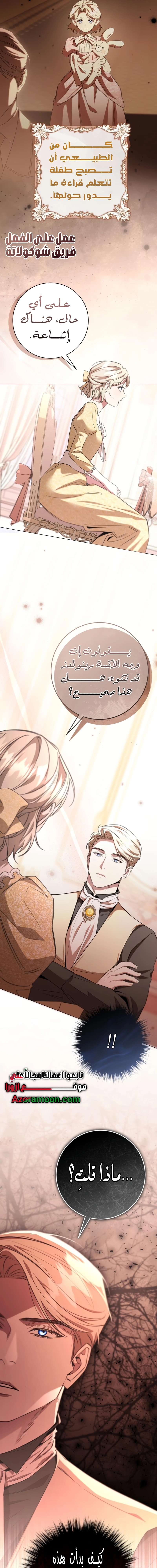 Read To the Perfect Duke AR Manga Online