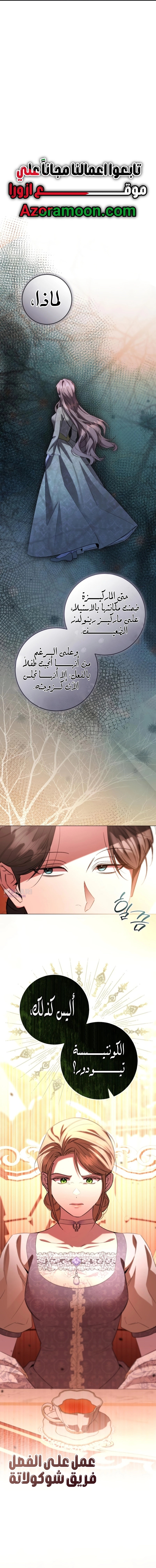 Read To the Perfect Duke AR Manga Online