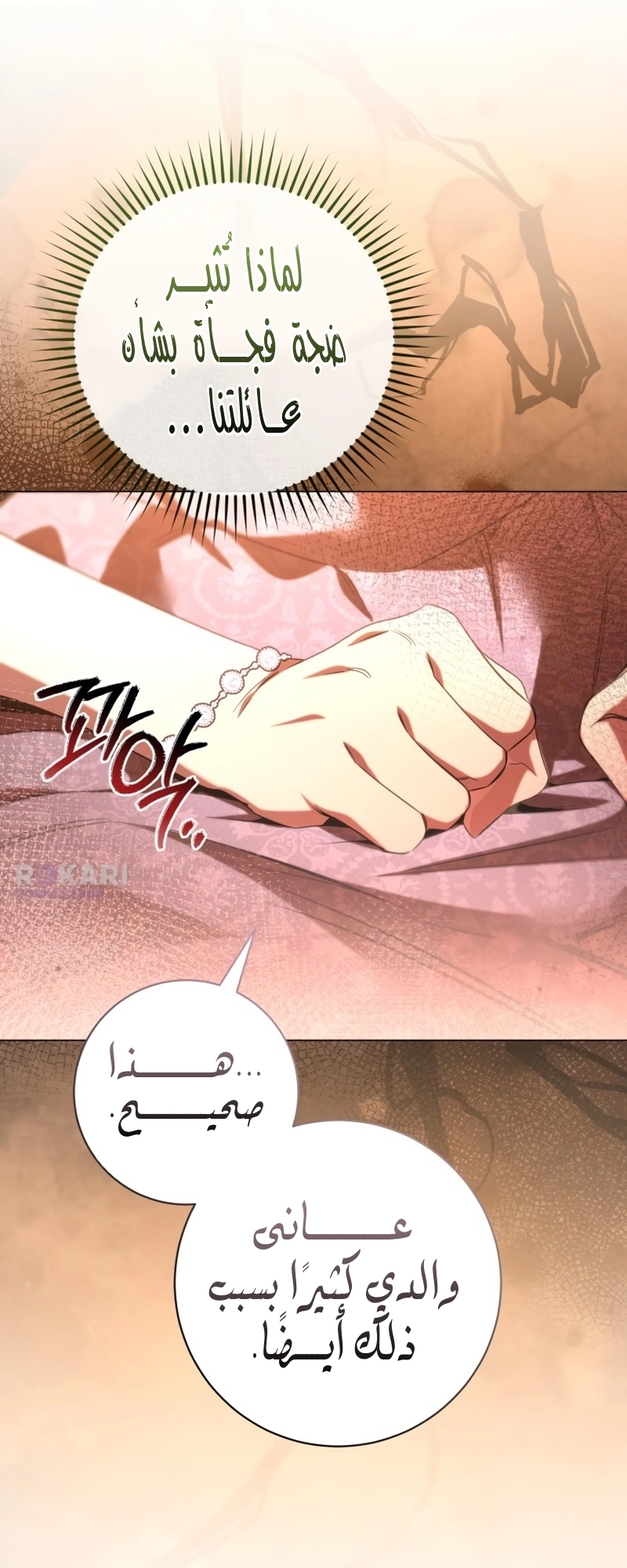 Read To the Perfect Duke AR Manga Online