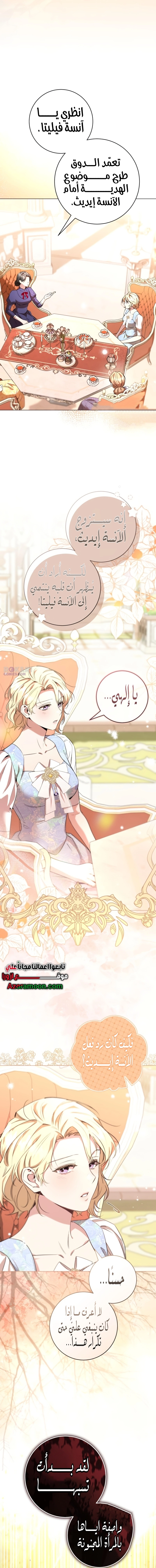 Read To the Perfect Duke AR Manga Online