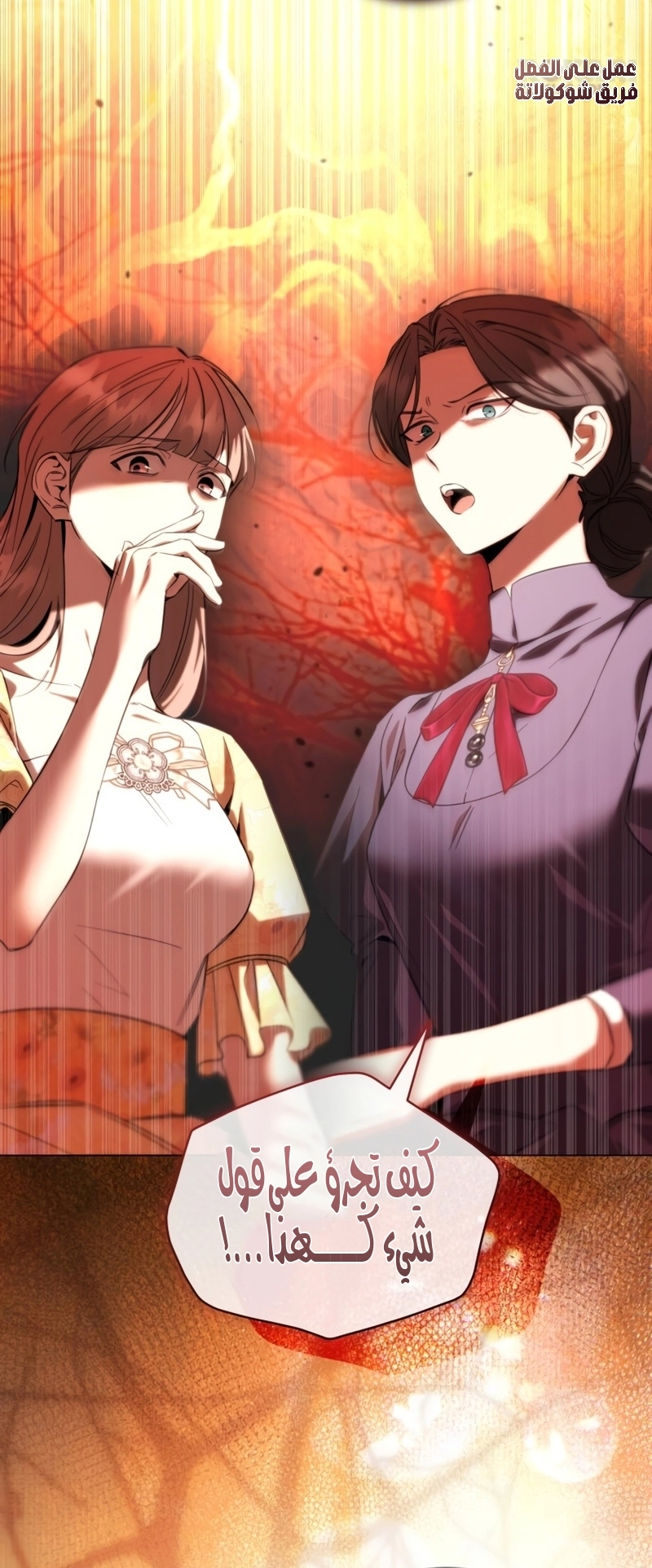 Read To the Perfect Duke AR Manga Online