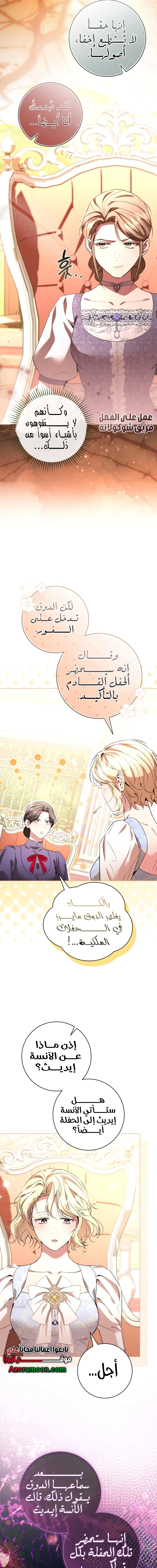 Read To the Perfect Duke AR Manga Online