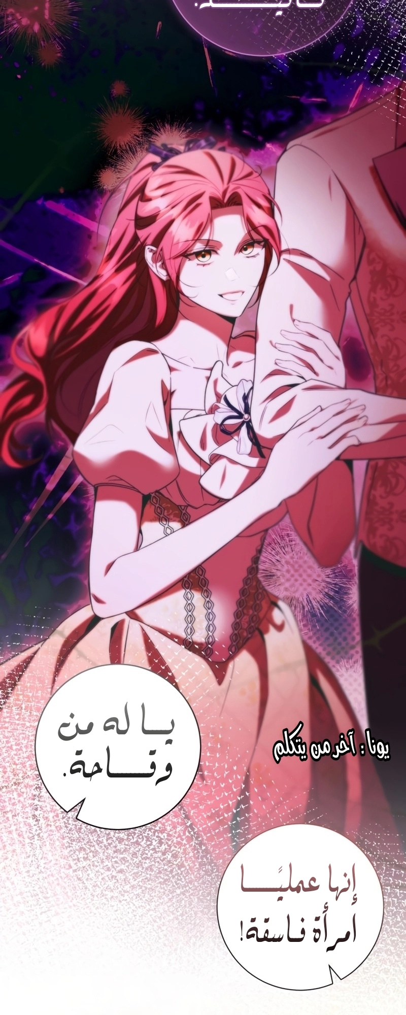 Read To the Perfect Duke AR Manga Online