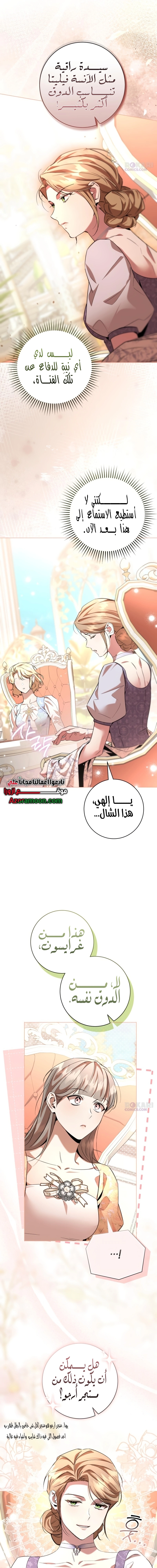 Read To the Perfect Duke AR Manga Online