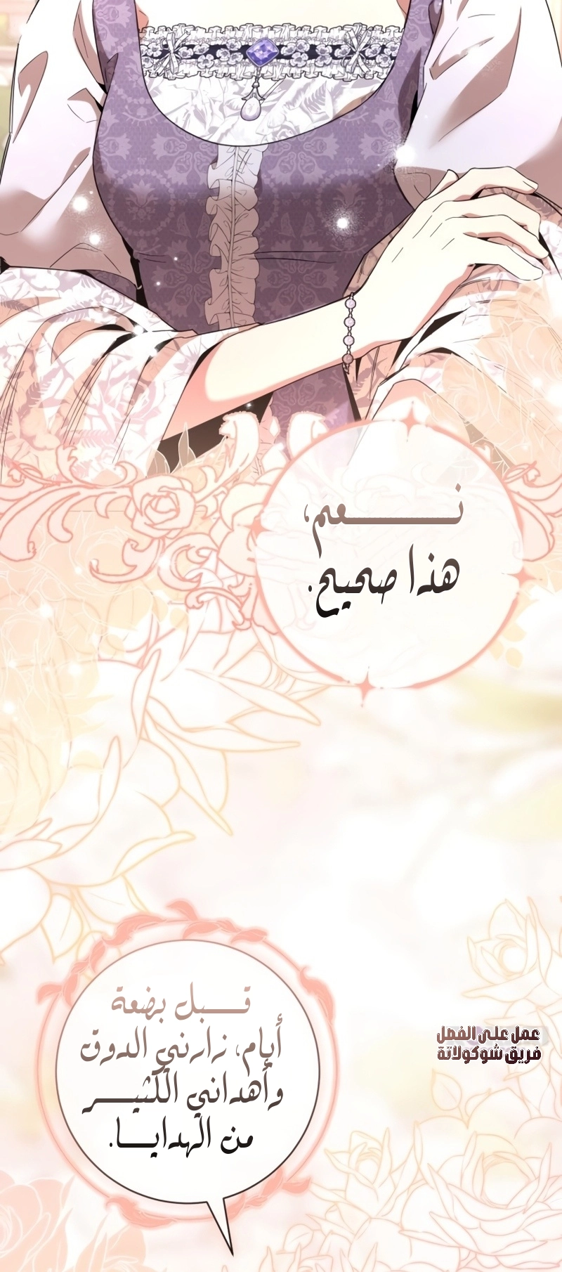 Read To the Perfect Duke AR Manga Online