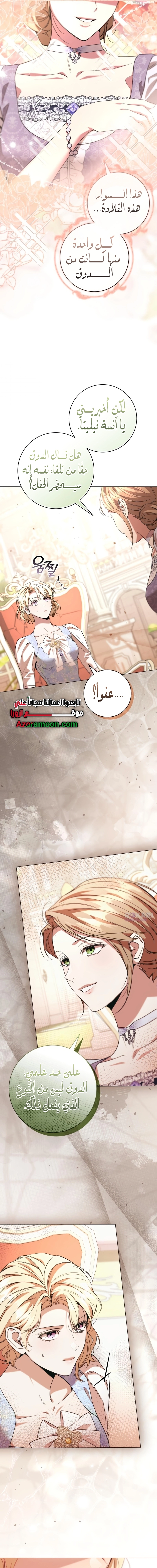Read To the Perfect Duke AR Manga Online