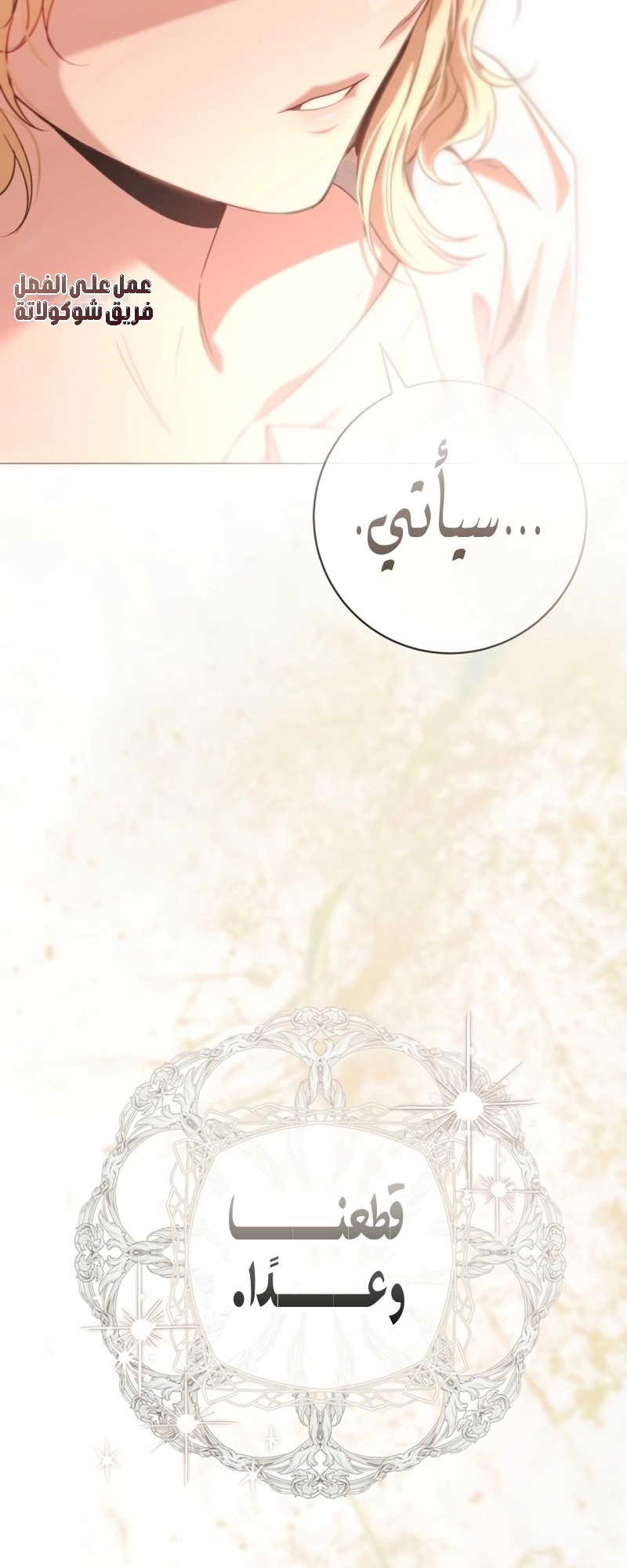 Read To the Perfect Duke AR Manga Online
