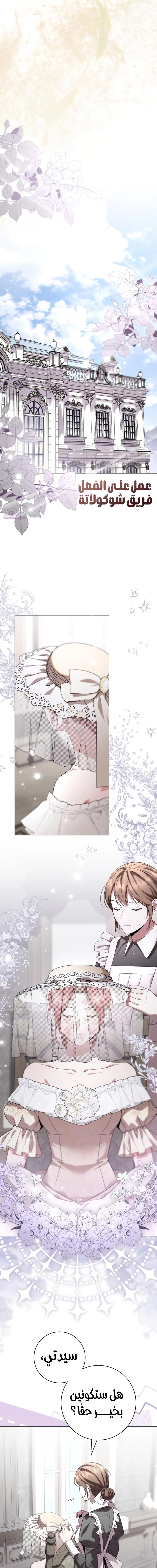 Read To the Perfect Duke AR Manga Online