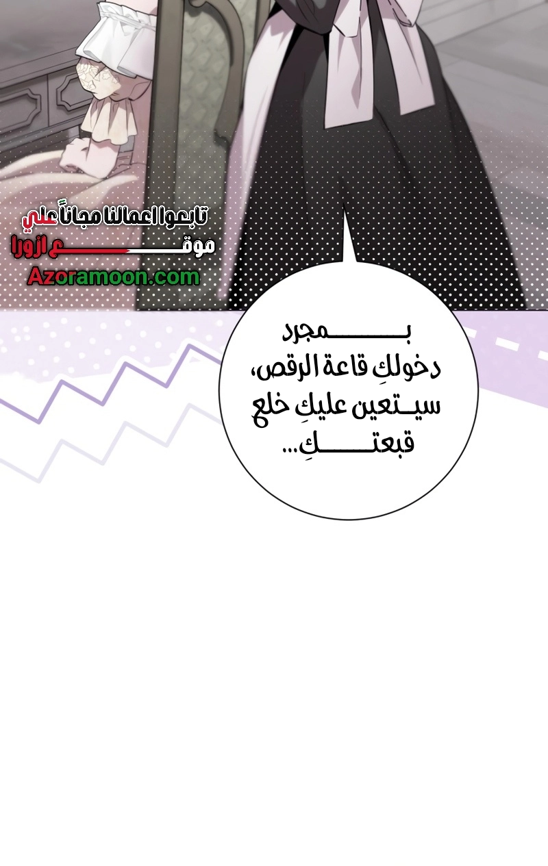 Read To the Perfect Duke AR Manga Online