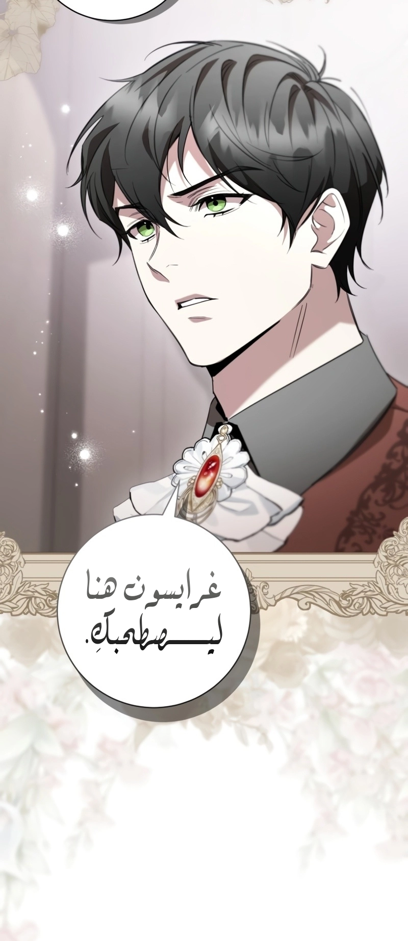 Read To the Perfect Duke AR Manga Online