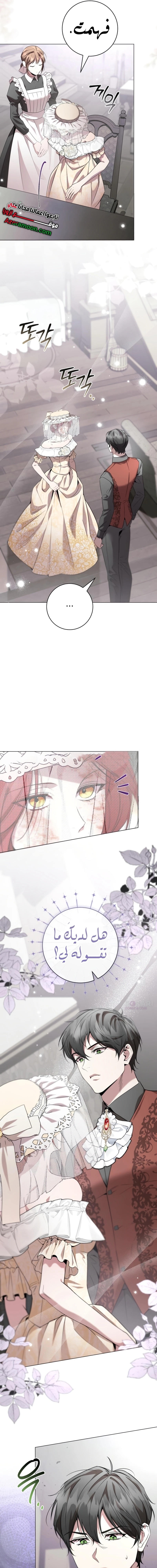 Read To the Perfect Duke AR Manga Online