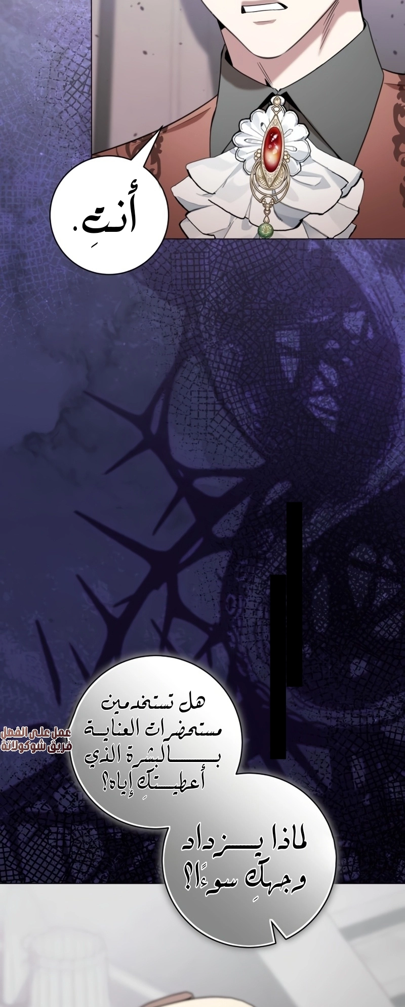 Read To the Perfect Duke AR Manga Online