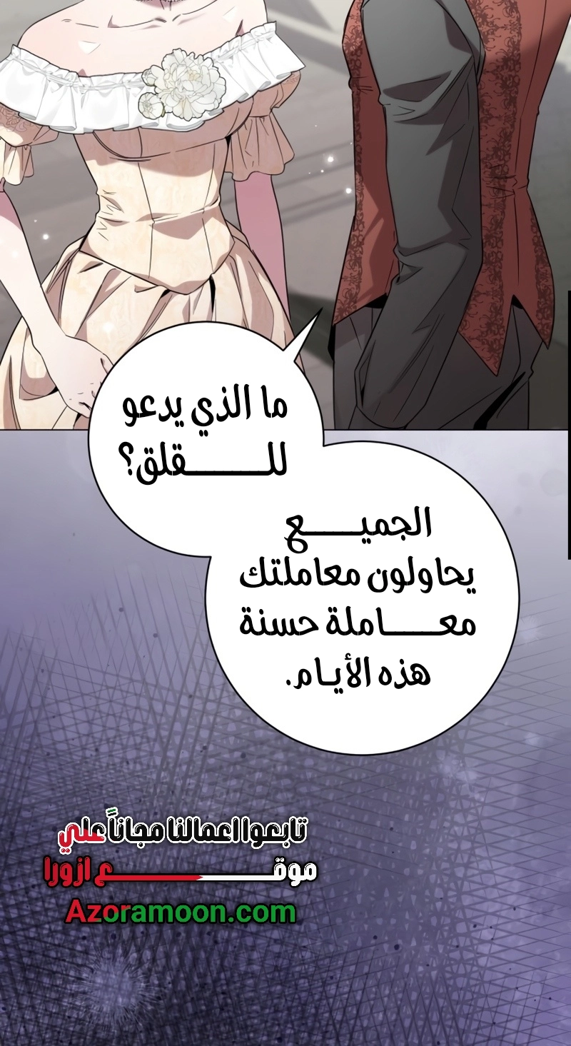 Read To the Perfect Duke AR Manga Online