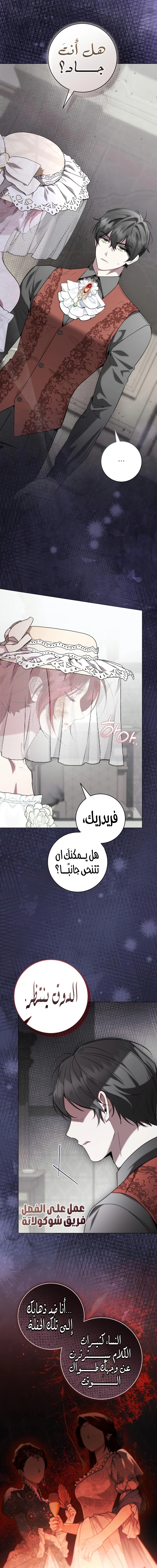 Read To the Perfect Duke AR Manga Online