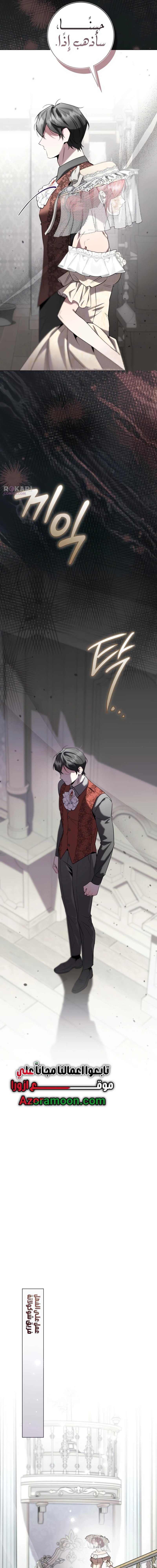 Read To the Perfect Duke AR Manga Online
